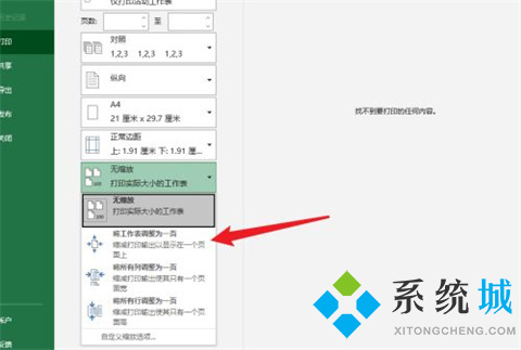 excel表格打印怎么填滿一張紙 如何打印excel表格在一張紙上