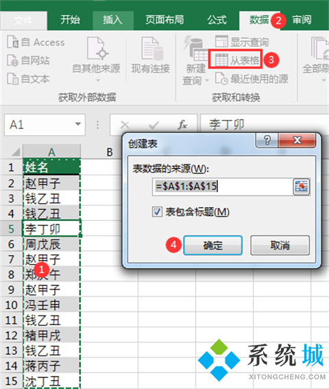 excel去重怎么操作 excel刪除重復(fù)數(shù)據(jù)保留一條的方法