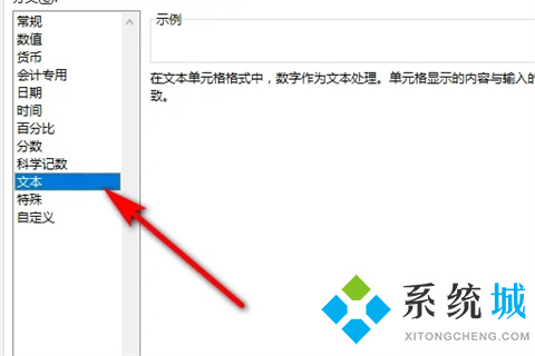 excel表格身份證如何調(diào)成正確格式 excel身份證號(hào)碼格式怎么設(shè)置