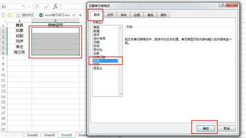 excel表格身份證如何調(diào)成正確格式 excel身份證號(hào)碼格式怎么設(shè)置