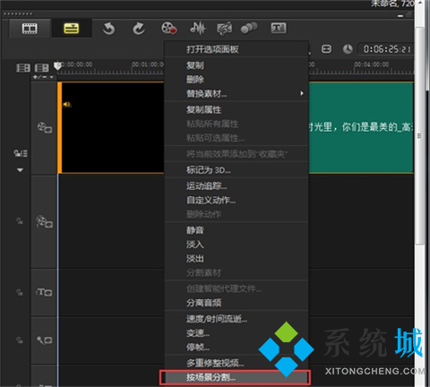 會聲會影視頻剪輯教學 會聲會影怎么剪輯視頻