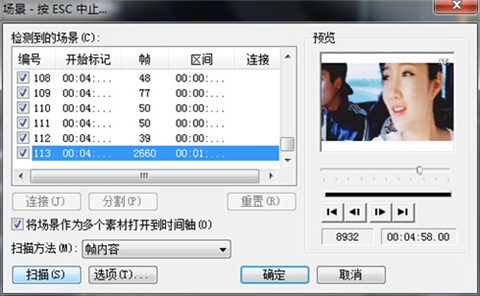 會聲會影視頻剪輯教學 會聲會影怎么剪輯視頻