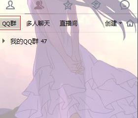 qq群怎么拉人進群 qq怎么邀請好友進群