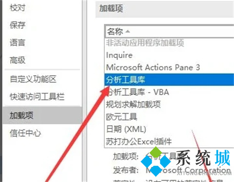 excel數據分析怎么調出來 Excel數據分析在哪