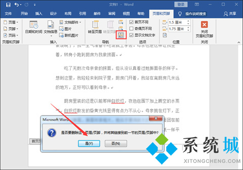 word頁(yè)碼怎么設(shè)置 word編輯頁(yè)碼的方法