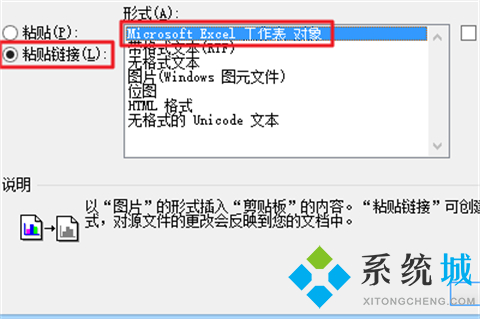 如何將excel表格導入word并保持格式不變 excel表格轉換成word表格操作方法