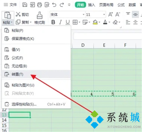 excel怎么把橫排變豎排 excel豎排轉換成橫排的方法