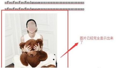 word圖片不能全部顯示出來 為什么word插圖片不能全部顯示