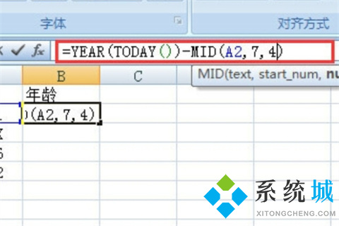 excel身份證號提取年齡公式是什么 excel計算年齡函數公式