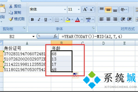 excel身份證號提取年齡公式是什么 excel計算年齡函數公式