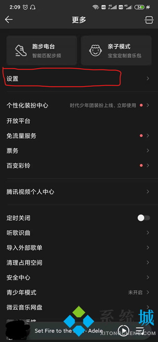 qq音樂音效設(shè)置在哪里 qq音樂怎么調(diào)音效