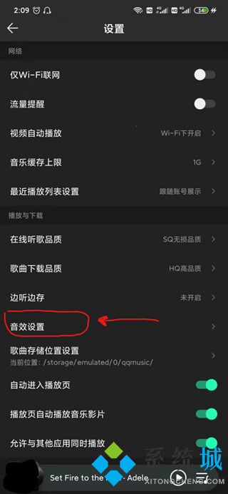 qq音樂音效設(shè)置在哪里 qq音樂怎么調(diào)音效