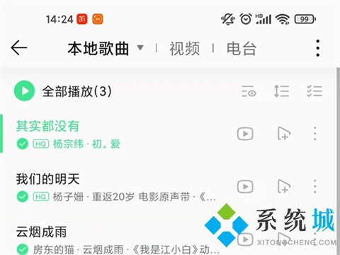 qq音樂下載的歌曲怎么保存到本地 qq下載的音樂怎么變成本地音樂