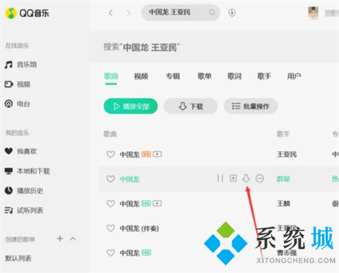 qq音樂下載的歌曲怎么保存到本地 qq下載的音樂怎么變成本地音樂