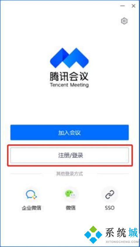 騰訊會議怎么使用 騰訊會議使用方法