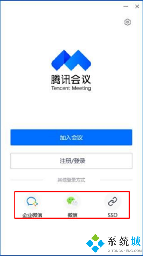 騰訊會議怎么使用 騰訊會議使用方法