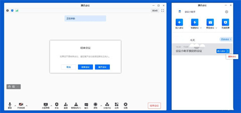 騰訊會議怎么使用 騰訊會議使用方法