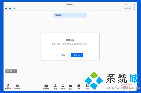 騰訊會議怎么使用 騰訊會議使用方法