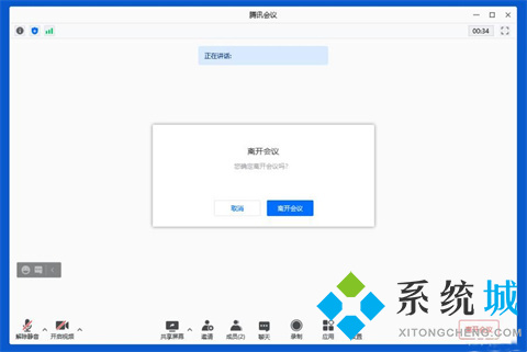 騰訊會議怎么使用 騰訊會議使用方法
