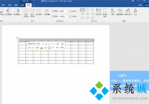 word怎么合并單元格 word如何合并兩個單元格