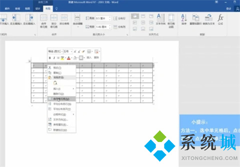word怎么合并單元格 word如何合并兩個單元格