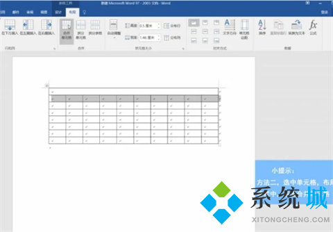 word怎么合并單元格 word如何合并兩個單元格