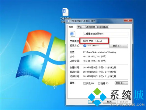 docx怎么轉(zhuǎn)換成word文檔 docx文檔轉(zhuǎn)換成word文檔的方法