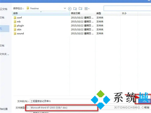 docx怎么轉(zhuǎn)換成word文檔 docx文檔轉(zhuǎn)換成word文檔的方法