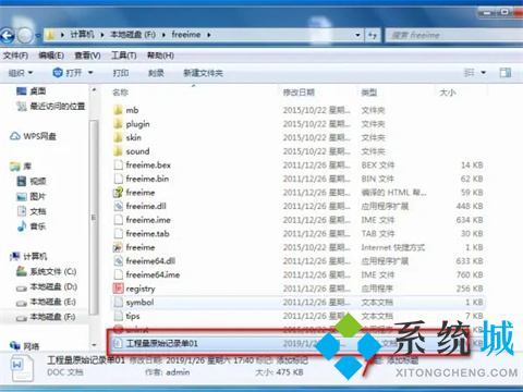 docx怎么轉(zhuǎn)換成word文檔 docx文檔轉(zhuǎn)換成word文檔的方法