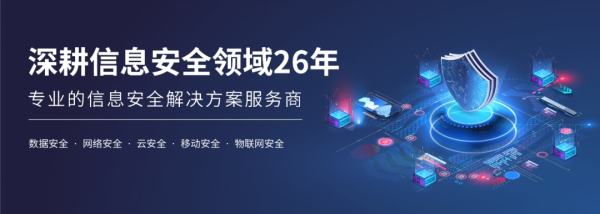 信雅達(dá)：與時(shí)俱進(jìn)的信息安全解決方案服務(wù)商