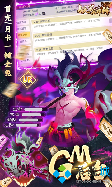 0氪金變態手游平臺 0元首充不花錢的bt折扣手游平臺
