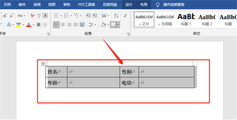word表格跨頁斷開怎樣連上 word里的表格分頁斷開了怎么處理