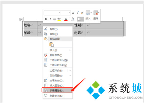 word表格跨頁斷開怎樣連上 word里的表格分頁斷開了怎么處理