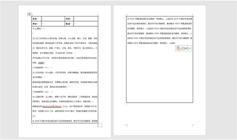 word表格跨頁斷開怎樣連上 word里的表格分頁斷開了怎么處理