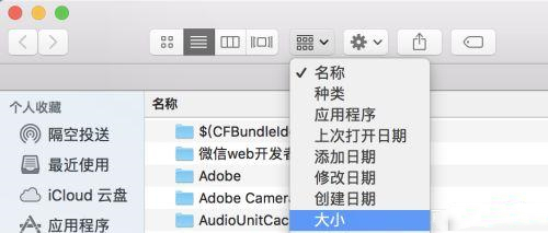 mac系統(tǒng)數(shù)據(jù)占用太多怎么清理 mac清理內(nèi)存怎么清理
