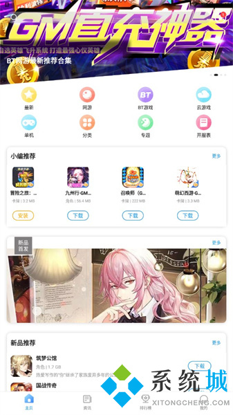 樂玩游戲盒子下載 樂玩游戲盒下載破解版