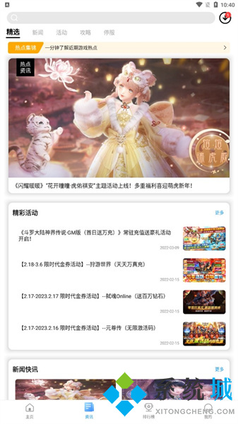 樂玩游戲盒子下載 樂玩游戲盒下載破解版