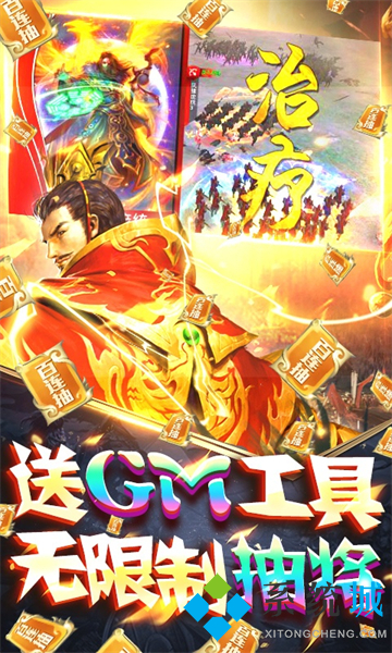 變態(tài)游戲無限鉆石元寶游戲盒子 無限金幣資源的bt手游平臺