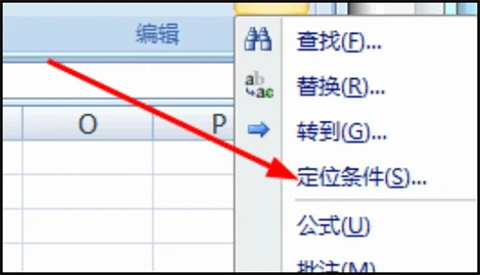 excel怎么刪除大量的空白行和列 excel刪除多余的行列的方法