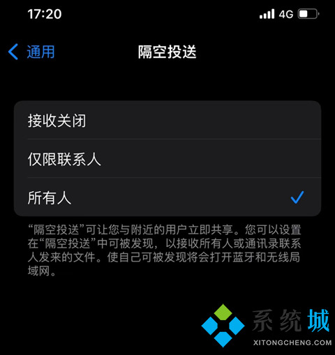 蘋果隔空投送怎么用 mac隔空投送怎么打開