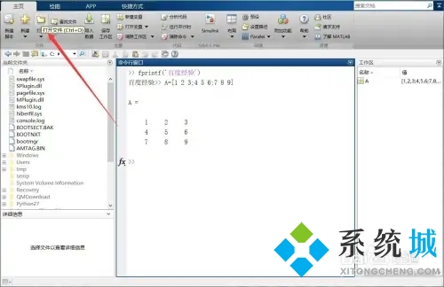 matlab怎么運行代碼 matlab如何運行程序