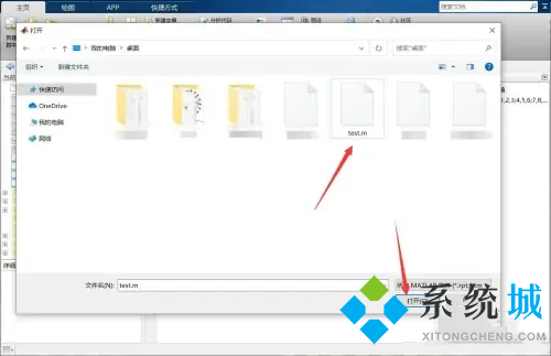 matlab怎么運行代碼 matlab如何運行程序