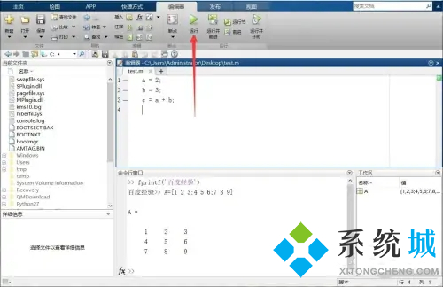 matlab怎么運行代碼 matlab如何運行程序