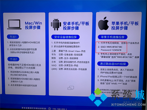 mac投屏到電視如何操作 蘋果電腦怎么投屏到電視