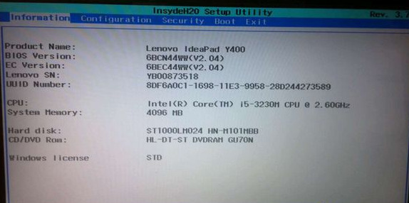 聯想進入bios設置按哪個鍵 聯想筆記本怎么進入bios