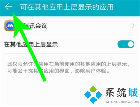 騰訊會議共享屏幕怎么用 騰訊會議怎么共享屏幕