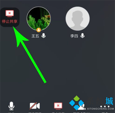 騰訊會議共享屏幕怎么用 騰訊會議怎么共享屏幕