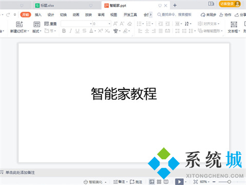 騰訊會議共享屏幕怎么用 騰訊會議怎么共享屏幕