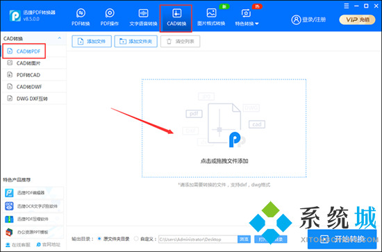 dwg格式轉換pdf怎么操作 dwg文件怎么轉換成pdf格式的文件