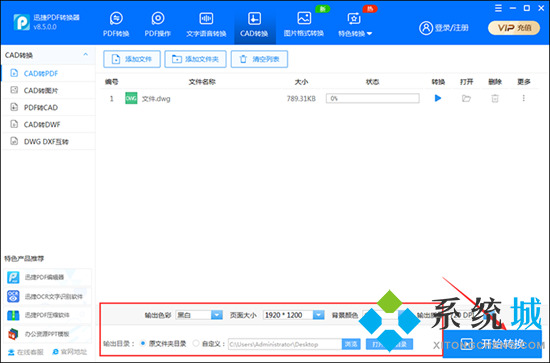 dwg格式轉換pdf怎么操作 dwg文件怎么轉換成pdf格式的文件